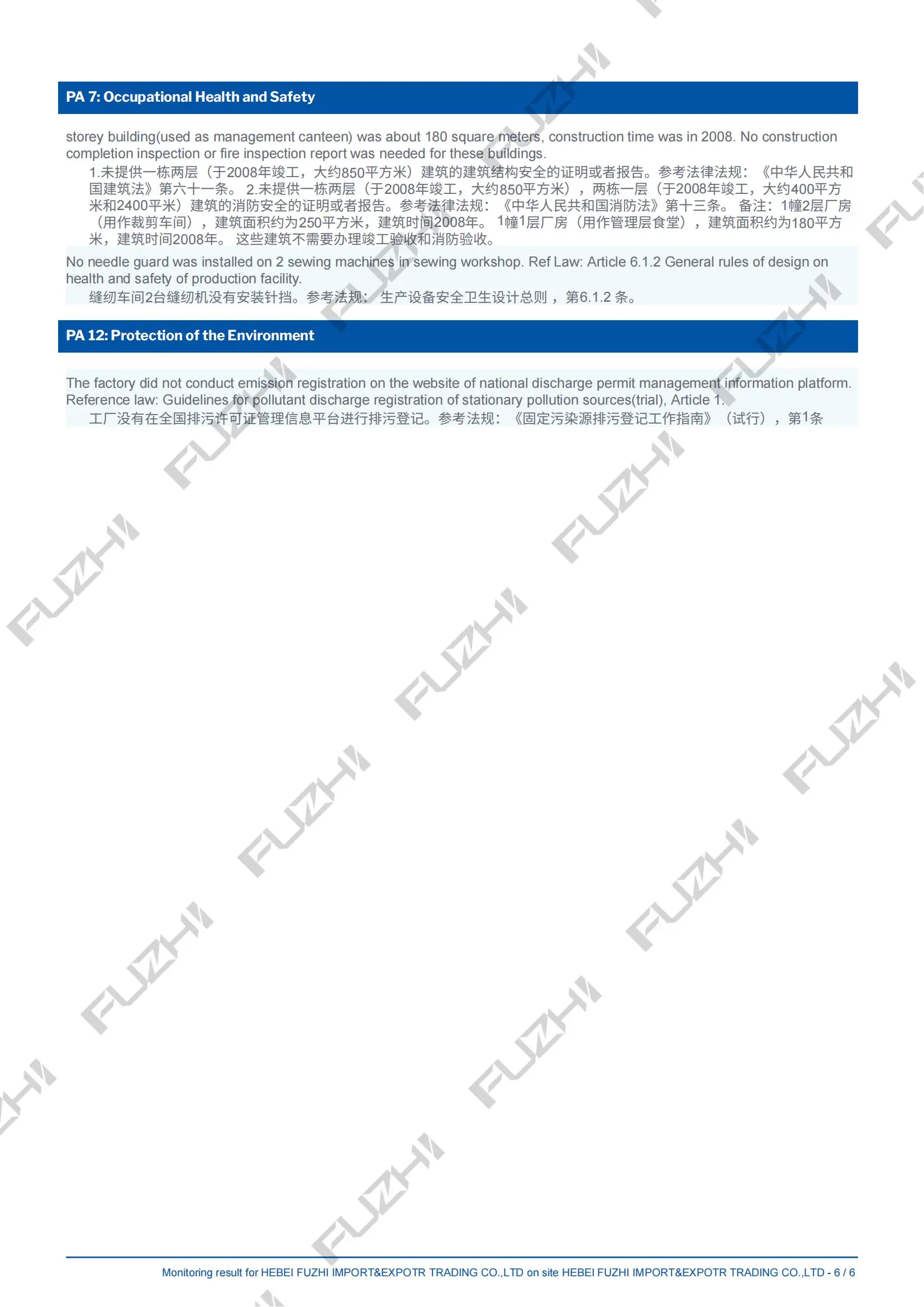 2023-2024 BSCI REPORT_05